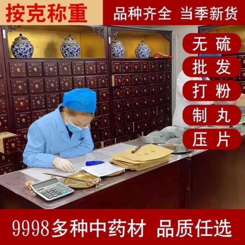 中药材批发小米草产地直售批发价格店铺有千种药材