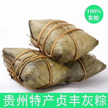 贵州贞丰灰棕