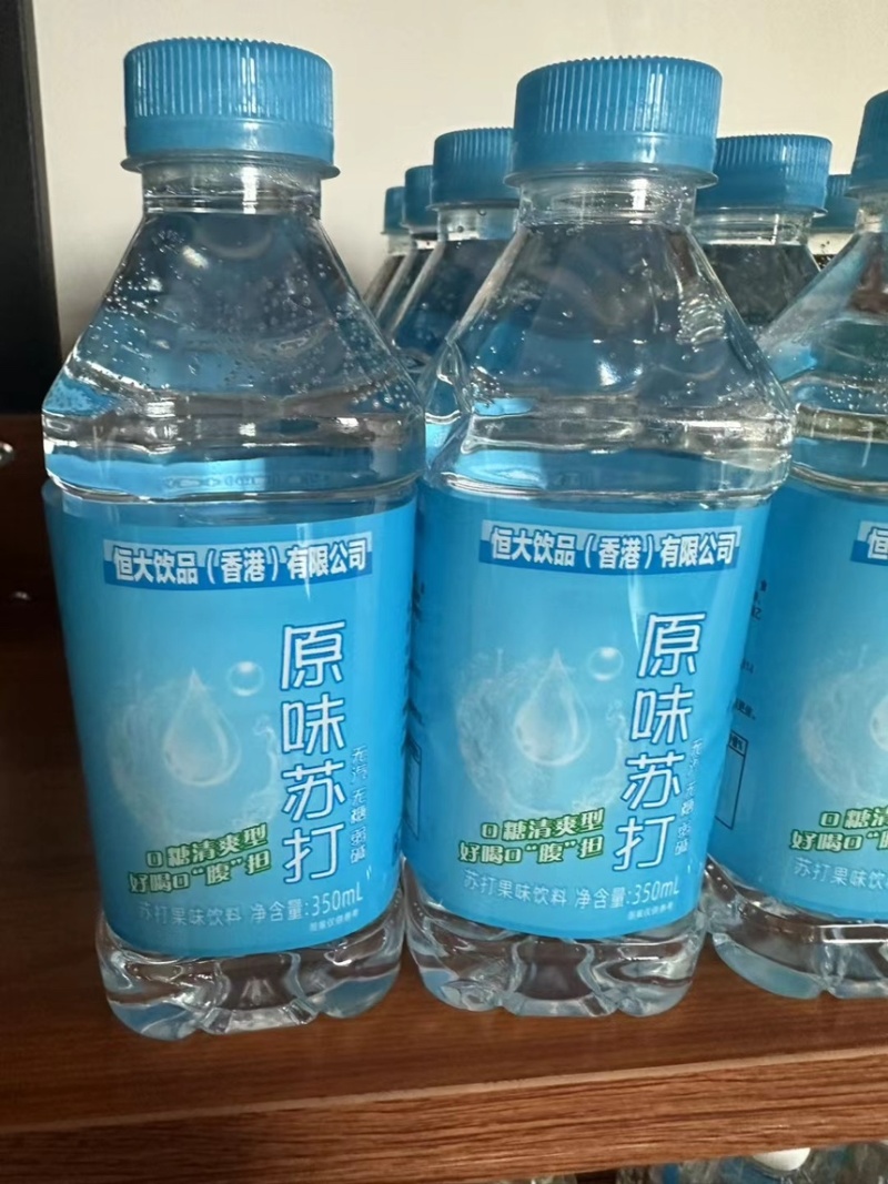恒大饮品苏打水