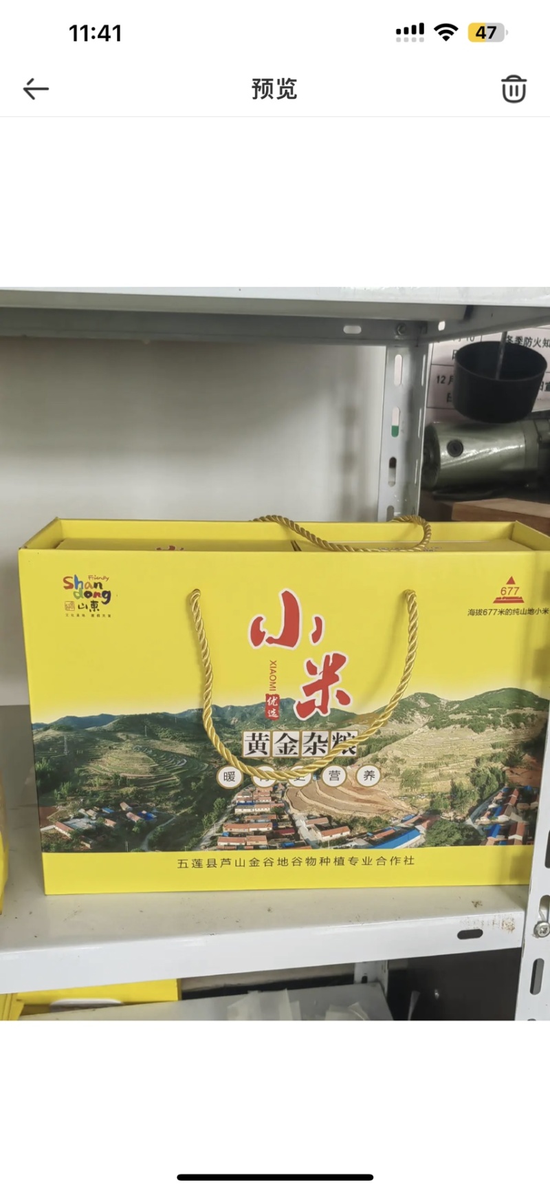 山东省五莲县芦山金谷地小米/黄小米产地种