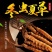 中药材批发冬虫夏草产地直售批发价格店铺有千种药材
