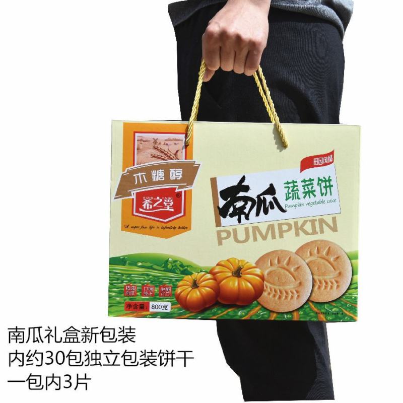 无蔗糖木糖醇粗粮饼干礼盒糖尿中老年送礼糖人无糖食品店零食