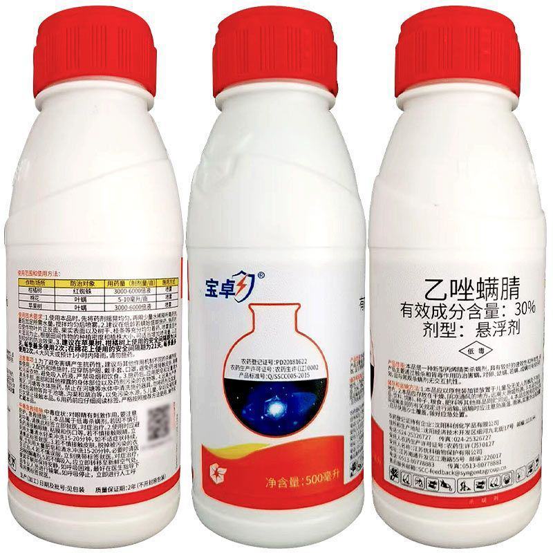 宝卓30%乙唑螨腈红蜘蛛柑橘苹果棉花草莓二斑叶螨杀虫剂