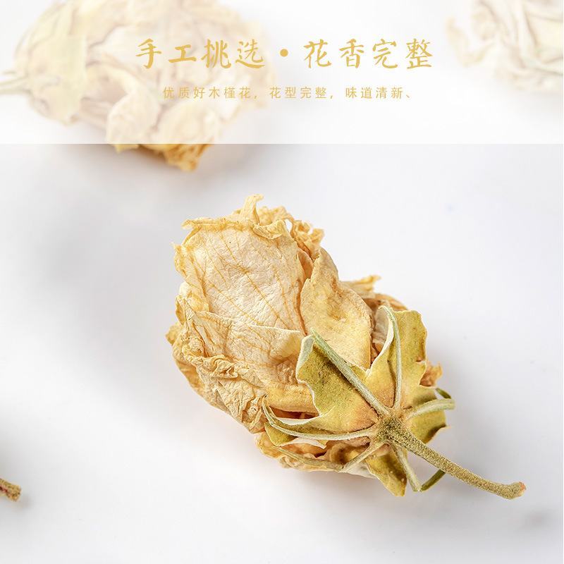 中药材包邮木槿花白槿花诚信经营一件代发零售