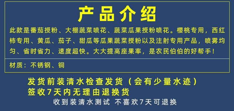 加长杆喷花神器西红柿樱桃不锈钢喷雾器点花器西瓜茄子授粉器