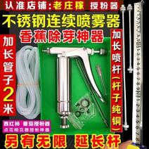 加长杆喷花神器授粉西红柿大樱桃茄子点花手动枪不锈钢连续喷