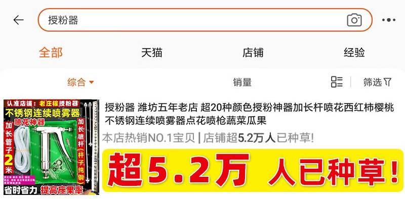 加长杆喷花神器授粉西红柿大樱桃茄子点花手动枪不锈钢连续喷