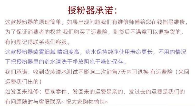 加长杆喷花神器授粉西红柿大樱桃茄子点花手动枪不锈钢连续喷