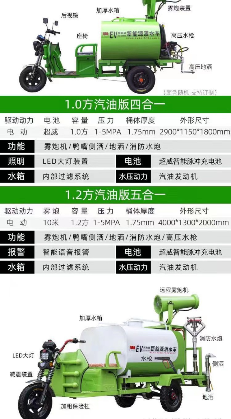 洒水车电动工程新能源洒水车大马力多功能射程远厂家发货欢迎