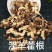 中药材仙灵脾正品仙灵脾茶仙灵脾根泡酒50-500