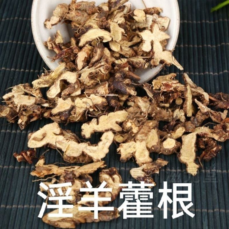 中药材仙灵脾正品仙灵脾茶仙灵脾根泡酒50-500