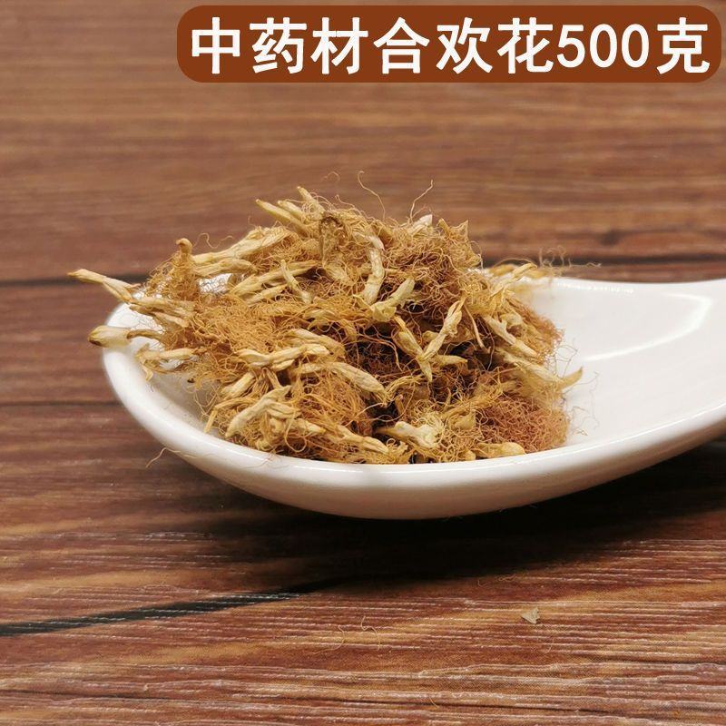 合欢花500克夜合花乌绒夜合欢无硫熏中药材批发