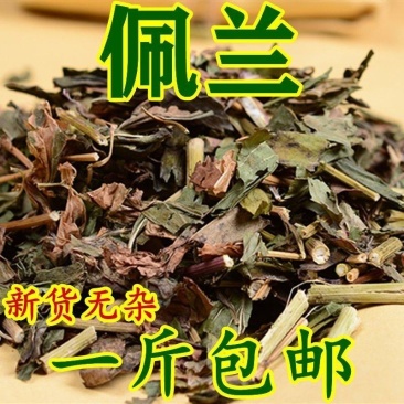 佩兰中药材去口臭药材佩兰茶佩兰叶干净无硫手捡正品野生天然