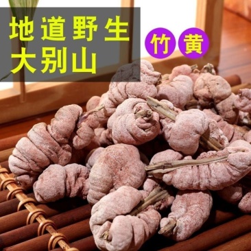 野生竹黄中药材精选苦竹花泡酒竹竿花新货淡竹花包邮中药材