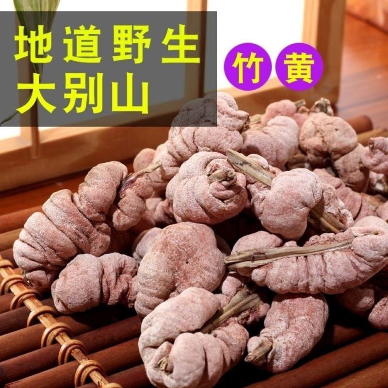 野生竹黄中药材精选苦竹花泡酒竹竿花新货淡竹花包邮中药材
