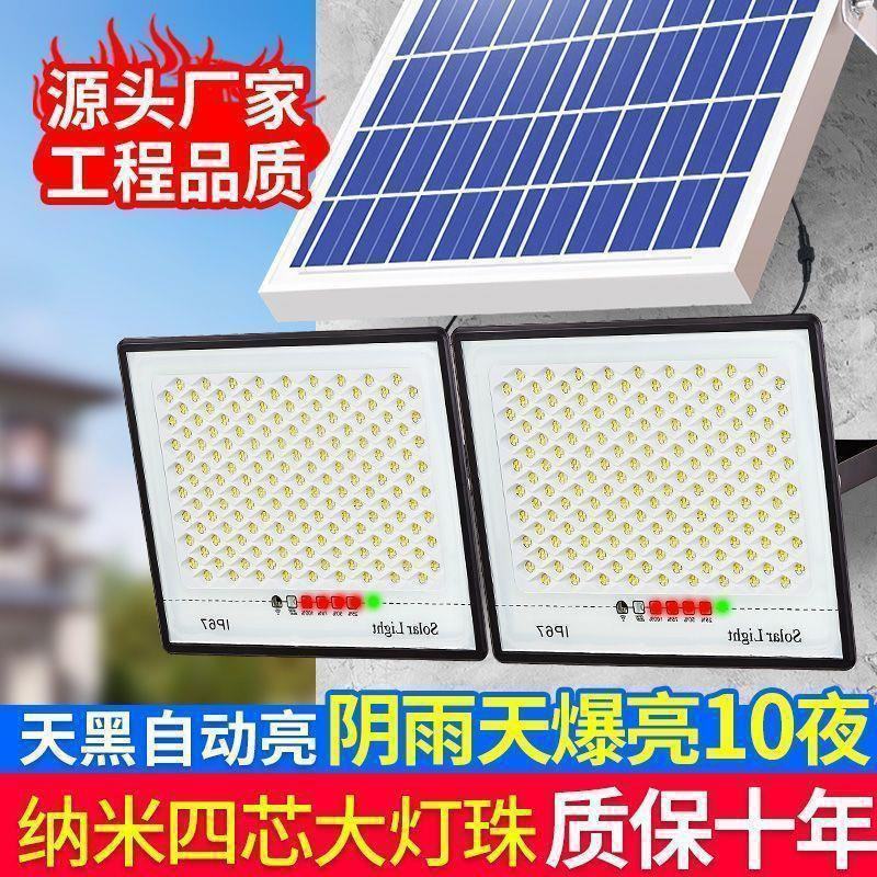 太阳能照明灯户外庭院灯一拖二家用室内院灯新农村天黑自动亮