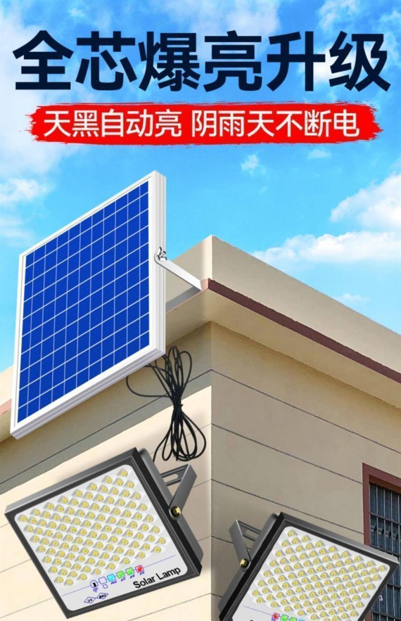 太阳能照明灯户外庭院灯一拖二家用室内院灯新农村天黑自动亮