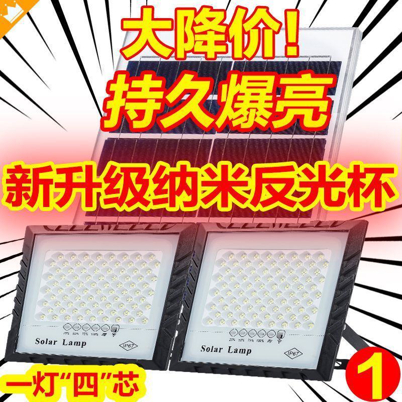 太阳能照明灯户外庭院灯一拖二家用室内院灯新农村天黑自动亮