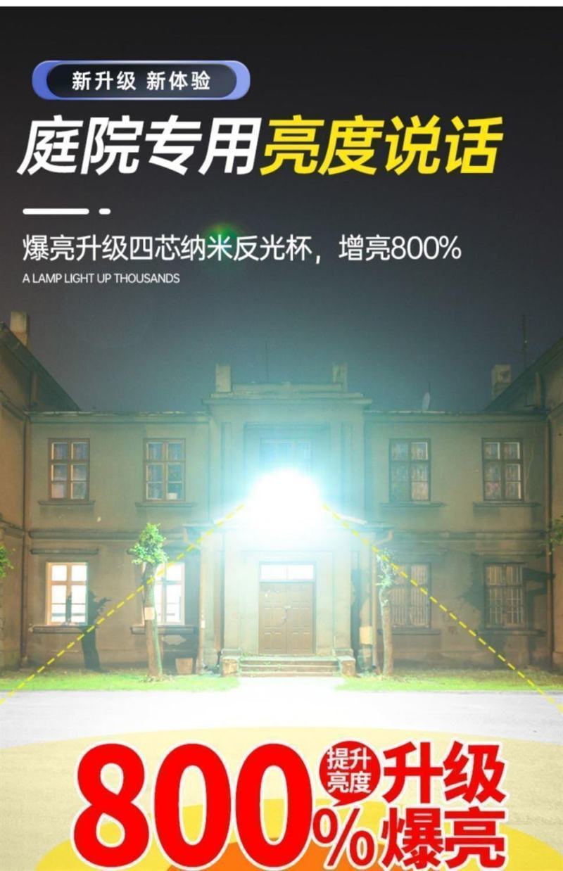 太阳能照明灯户外庭院灯一拖二家用室内院灯新农村天黑自动亮