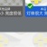 太阳能照明灯户外庭院灯一拖二家用室内院灯新农村天黑自动亮