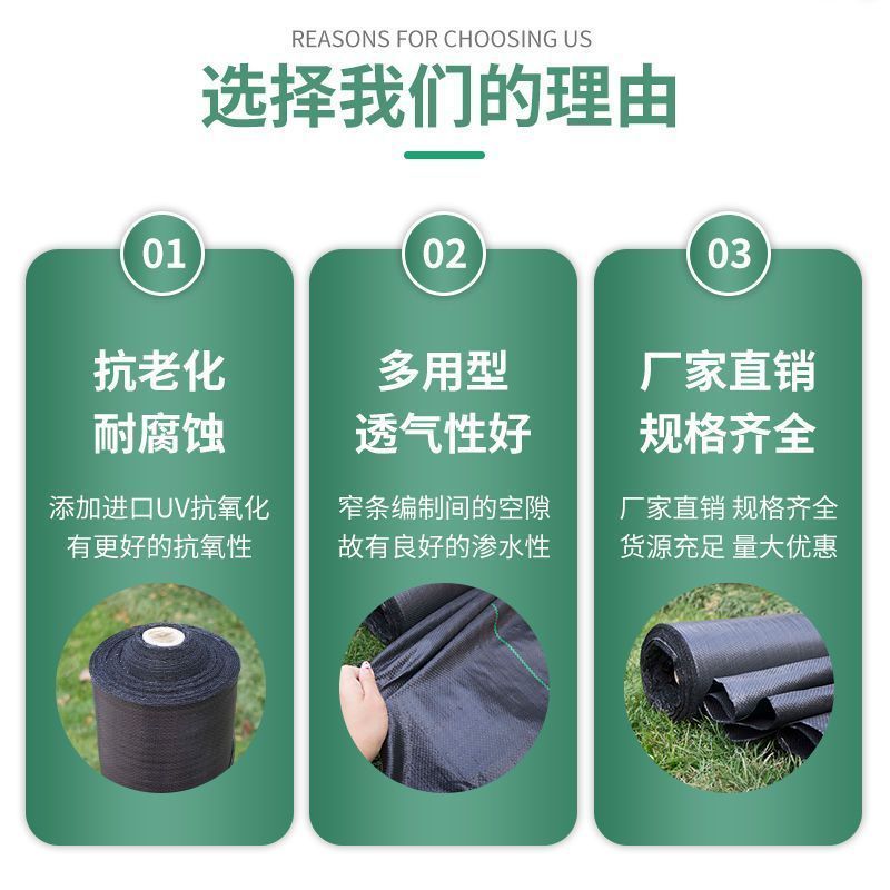 抗老化防草布果园除草布农用园艺地布盖草抑草地膜渗水透气膜