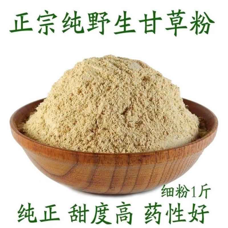 甘草粉食用现磨甘草泡水超细甘草条纯甘草粉内蒙粉卤料甘草面