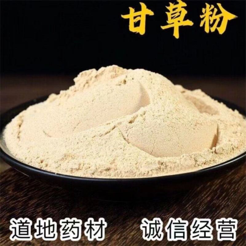 甘草粉食用现磨甘草泡水超细甘草条纯甘草粉内蒙粉卤料甘草面
