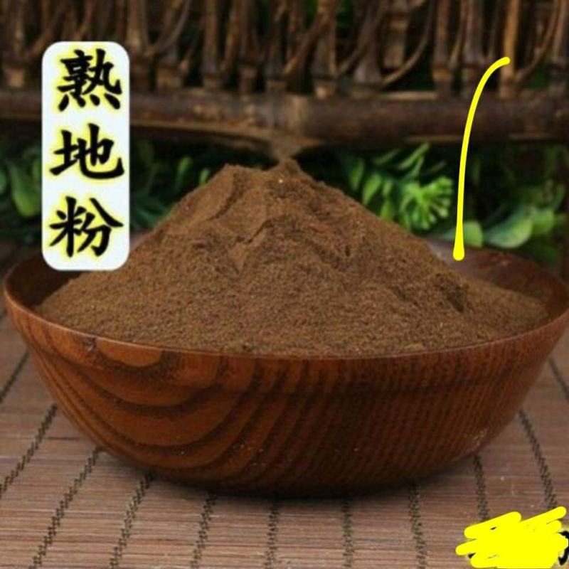 熟地熟地粉中药材熟地熟地黄粉现拍现磨另有生地粉首乌粉
