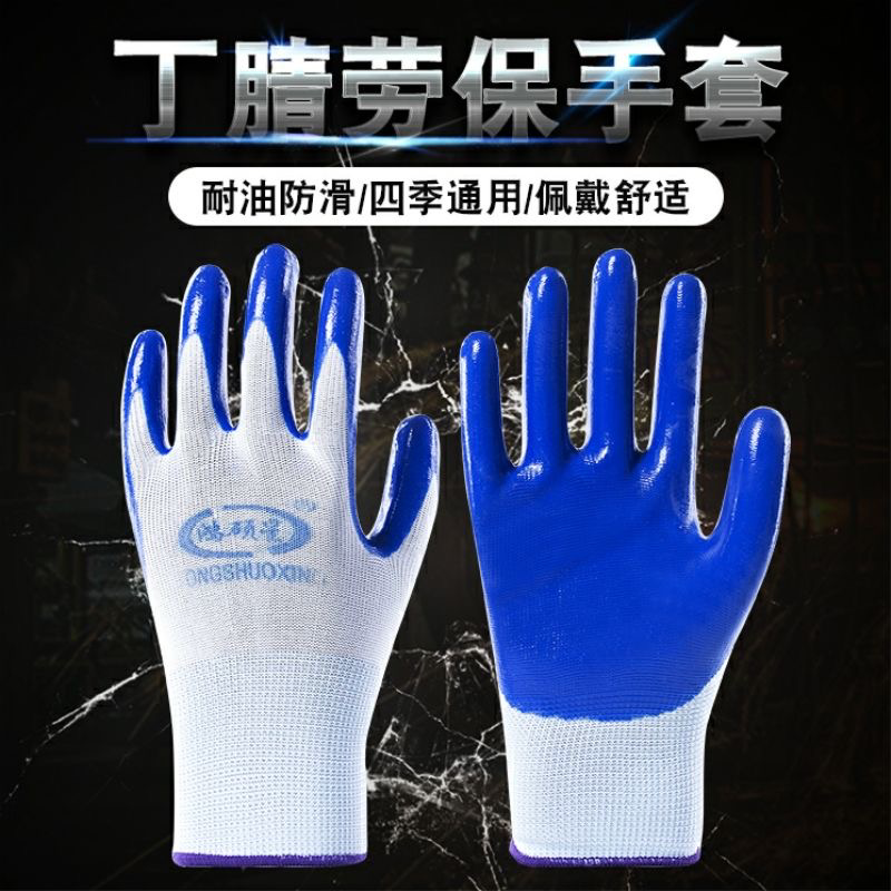 工作耐磨防滑橡胶胶皮劳保手套