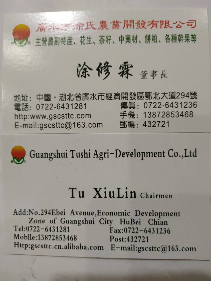 大量现货供应优质山茶籽，湖北小籽油质好