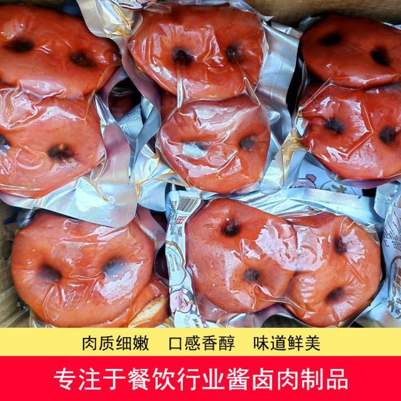 卤猪嘴卤猪鼻五香猪拱嘴五香猪鼻五香猪嘴熟食商用批发