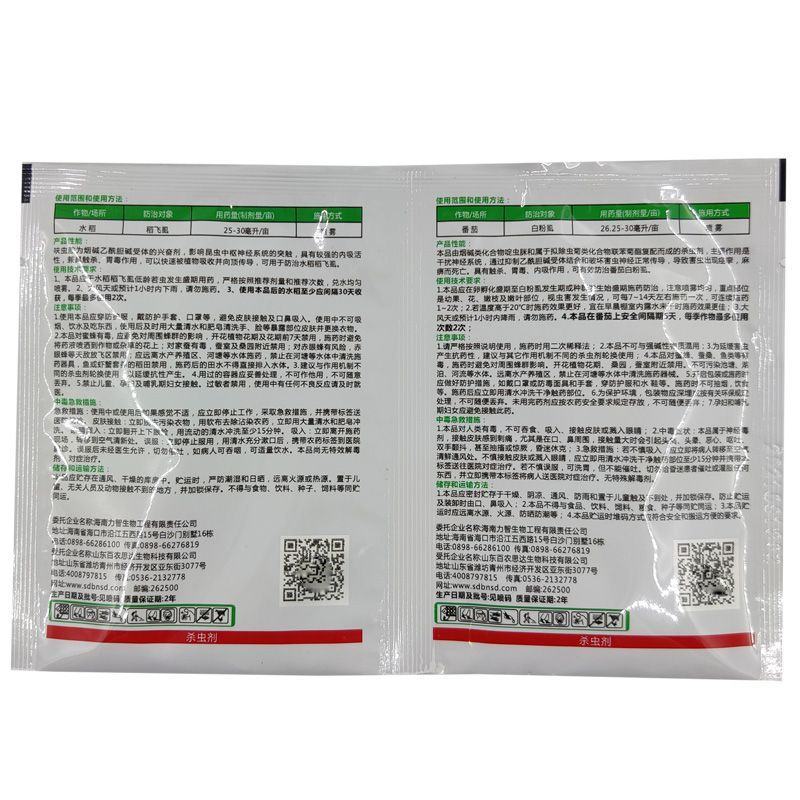 26%联苯菊酯啶虫脒呋虫胺白粉虱蓟马跳甲水稻稻飞虱农药