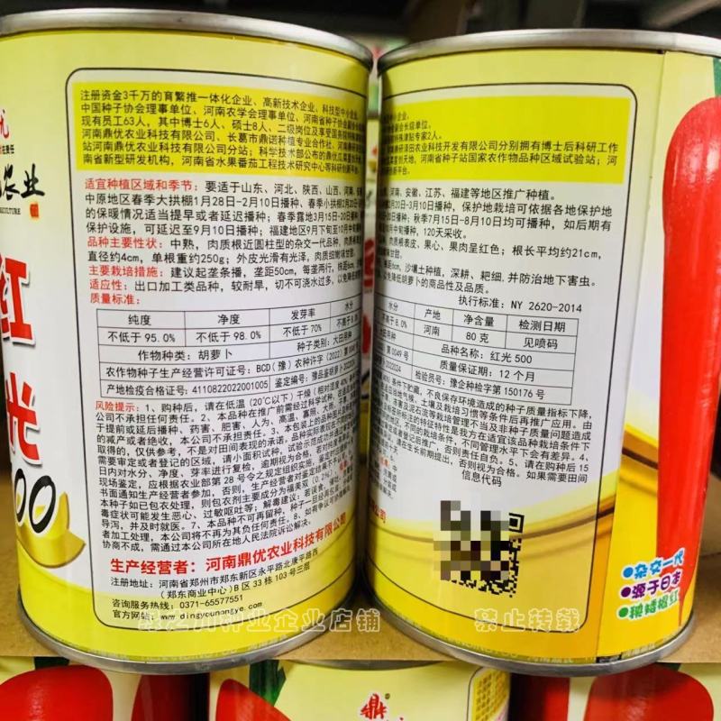 红光500杂交胡萝卜种子春秋两用红色胡萝卜种子秧矮根红