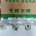早酥梨，产地直发，支持一件代发