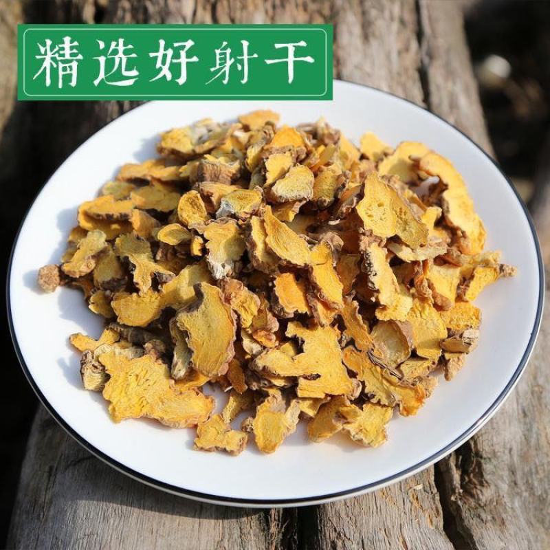 中药材射干野生川射干无硫射干片干片粉乌扇乌蒲