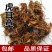虎耳草正品中药材虎耳草、石荷叶、金钱吊芙蓉、耳朵红