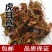 虎耳草正品中药材虎耳草、石荷叶、金钱吊芙蓉、耳朵红