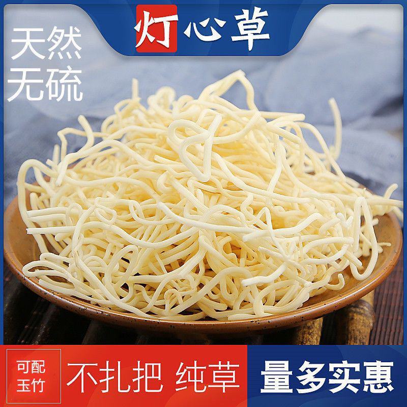 中药材灯芯草5克500克野生灯心草灯草龙须草