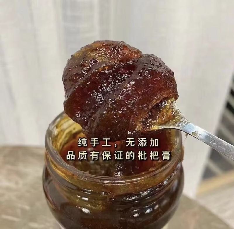 【商家推荐】福建枇杷膏，品质高效果好量大从优欢迎选购