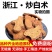 浙白术炒白术，炒浙白术，道地药材产地直供，一件代发