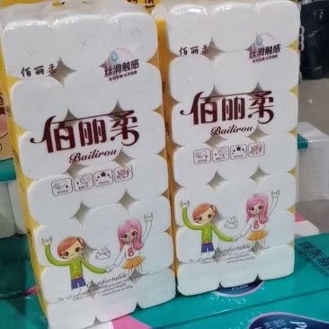 卫生纸免费送电扇大量供应货发全国欢迎来电