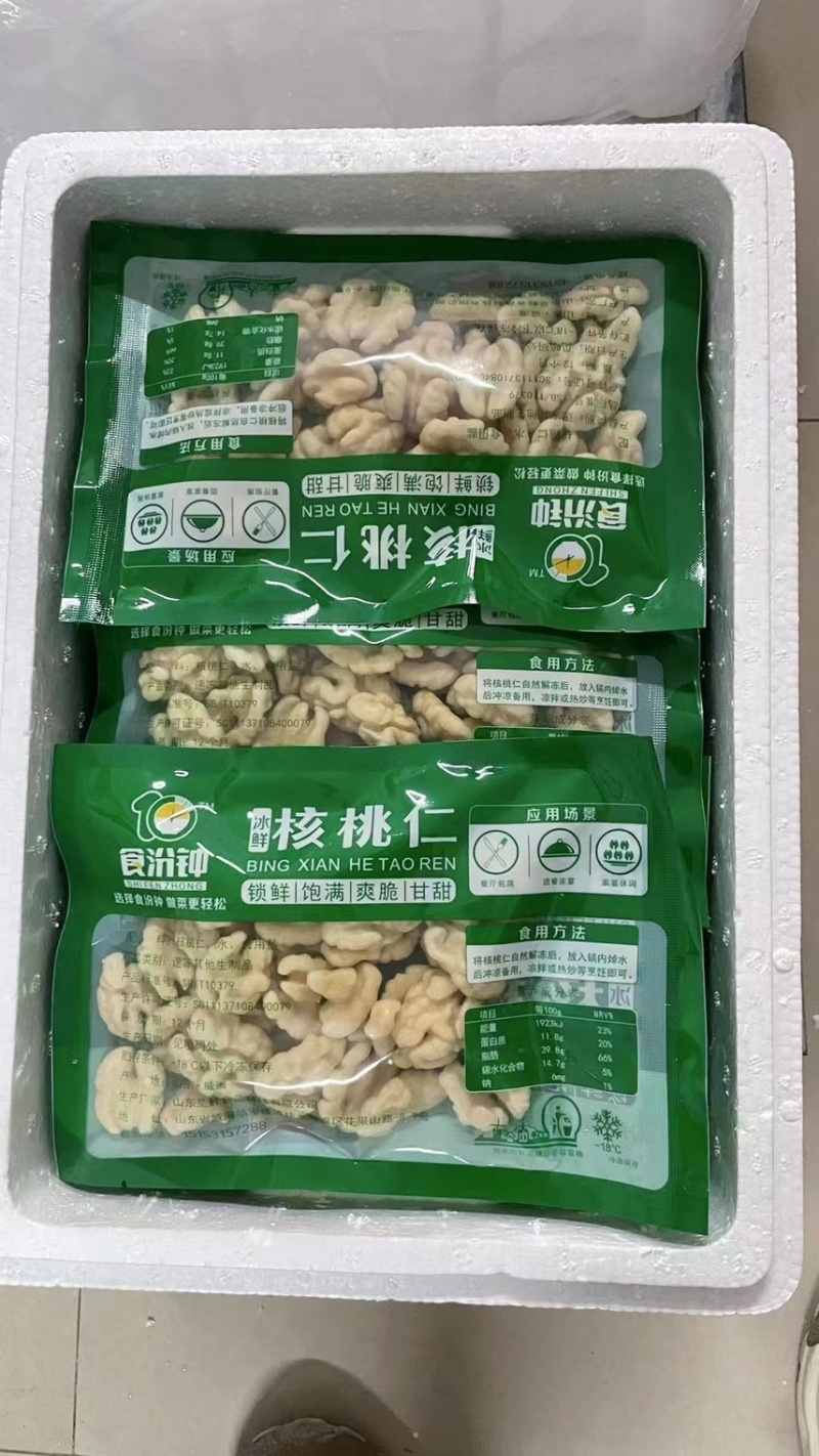 冰鲜核桃仁袋装
