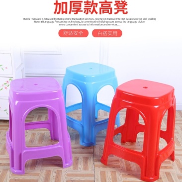 塑料凳子家用加厚成人餐桌椅子方凳圆凳板凳简约创意塑胶凳子