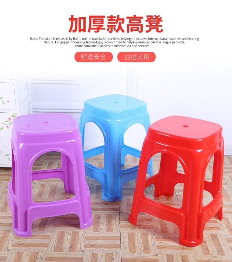 塑料凳子家用加厚成人餐桌椅子方凳圆凳板凳简约创意塑胶凳子