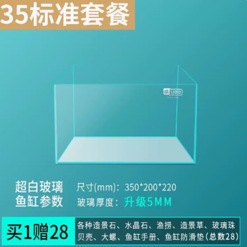 yee超白鱼缸玻璃桌面客厅生态斗鱼金鱼乌龟缸造景懒人养鱼