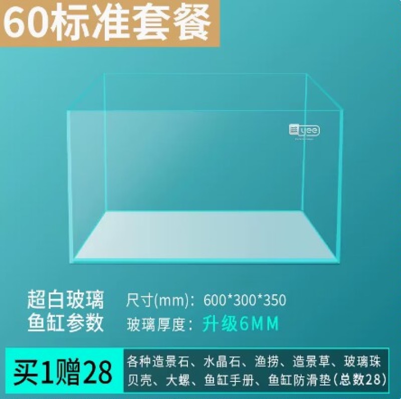 yee超白鱼缸玻璃桌面客厅生态斗鱼金鱼乌龟缸造景懒人养鱼