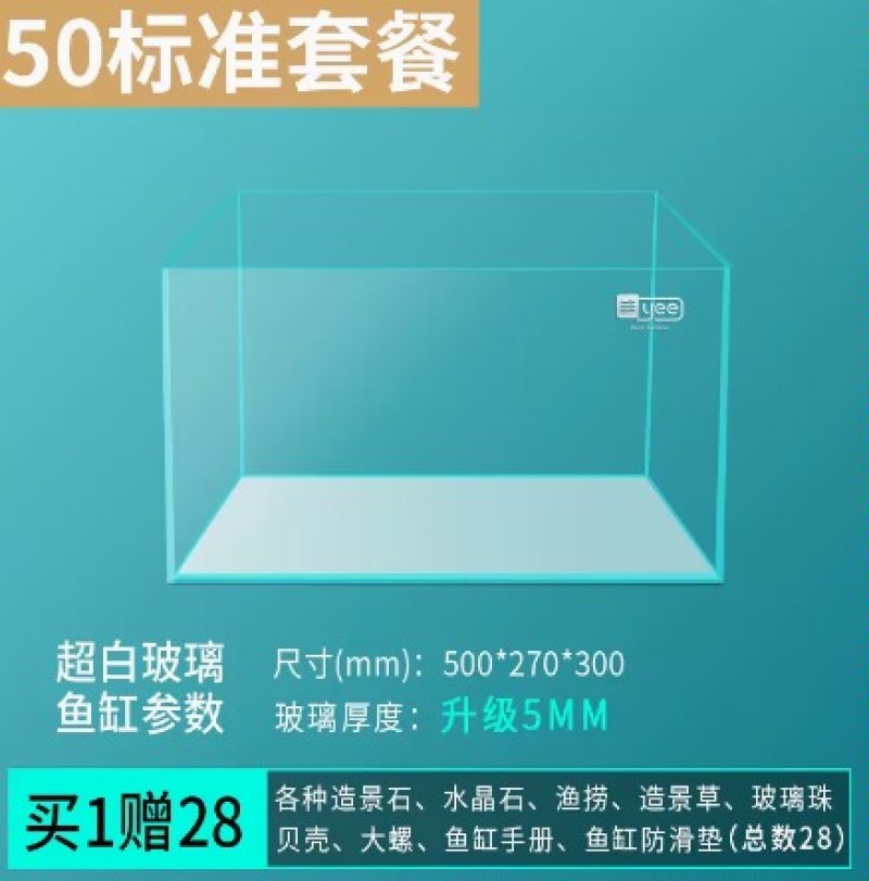 yee超白鱼缸玻璃桌面客厅生态斗鱼金鱼乌龟缸造景懒人养鱼