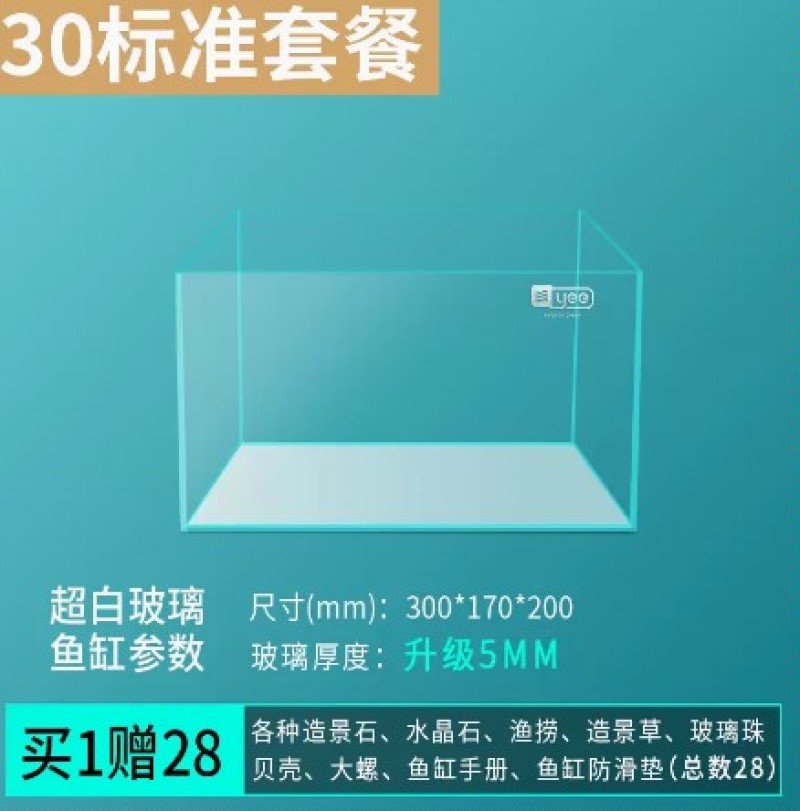 yee超白鱼缸玻璃桌面客厅生态斗鱼金鱼乌龟缸造景懒人养鱼