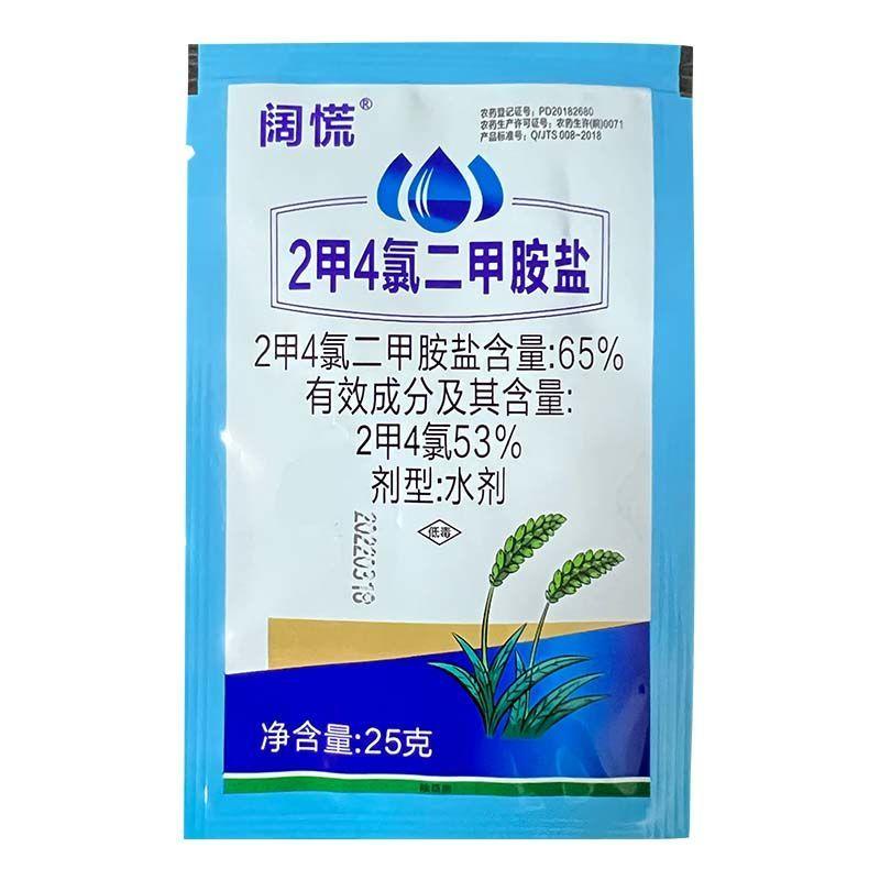 阔慌65%2甲4氯二甲四氯胺盐小麦玉米水稻一年生阔叶杂草