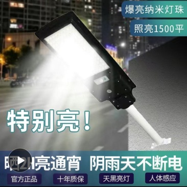 新太阳能一体路灯户外防水超亮不费电的灯农村家用人体感应庭